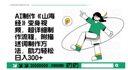 一个月十几W点赞妖怪变身视频，十分钟教会你(超详细制作流程) 分段-聚成轻创